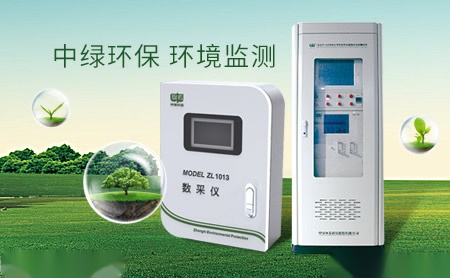 中绿环保SINOGREEN仪器仪表标志logo设计,品牌设计vi策划