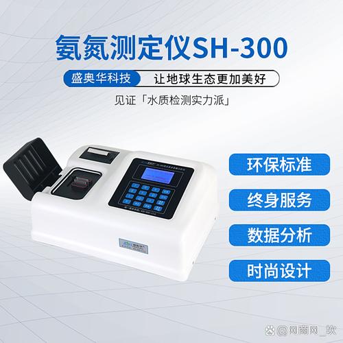 6b-50型氨氮测定仪在环境监测领域的应用正日益广泛