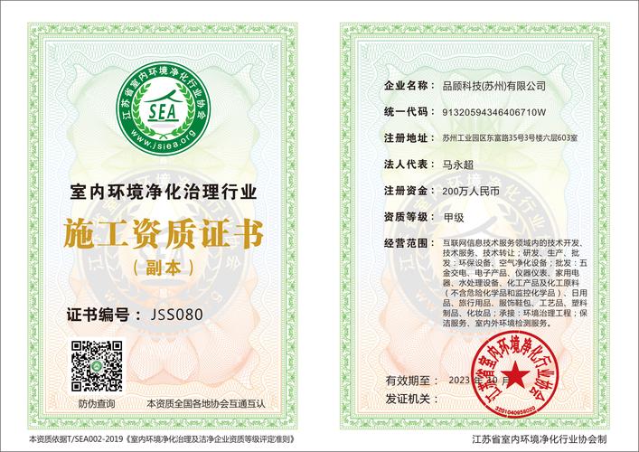 品顾科技(苏州)