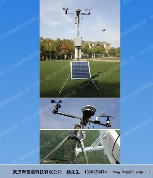 仪器仪表网 供应 气象仪器 气象站 ph气象环境监测站 价 格:1000 型